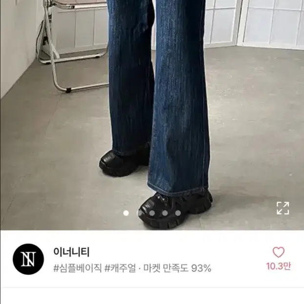 에이블리 청바지 새상품