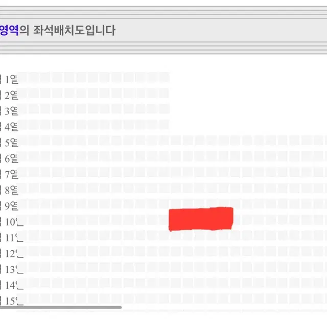 세븐틴VIP 12구역 전진용 양도