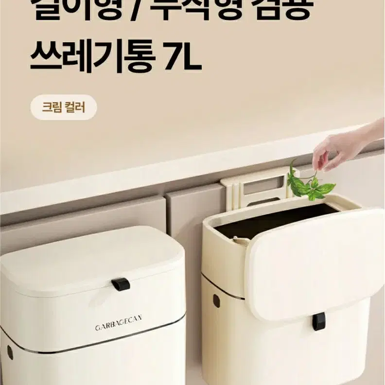 주방 7L 쓰레기통 뚜껑 휴지통