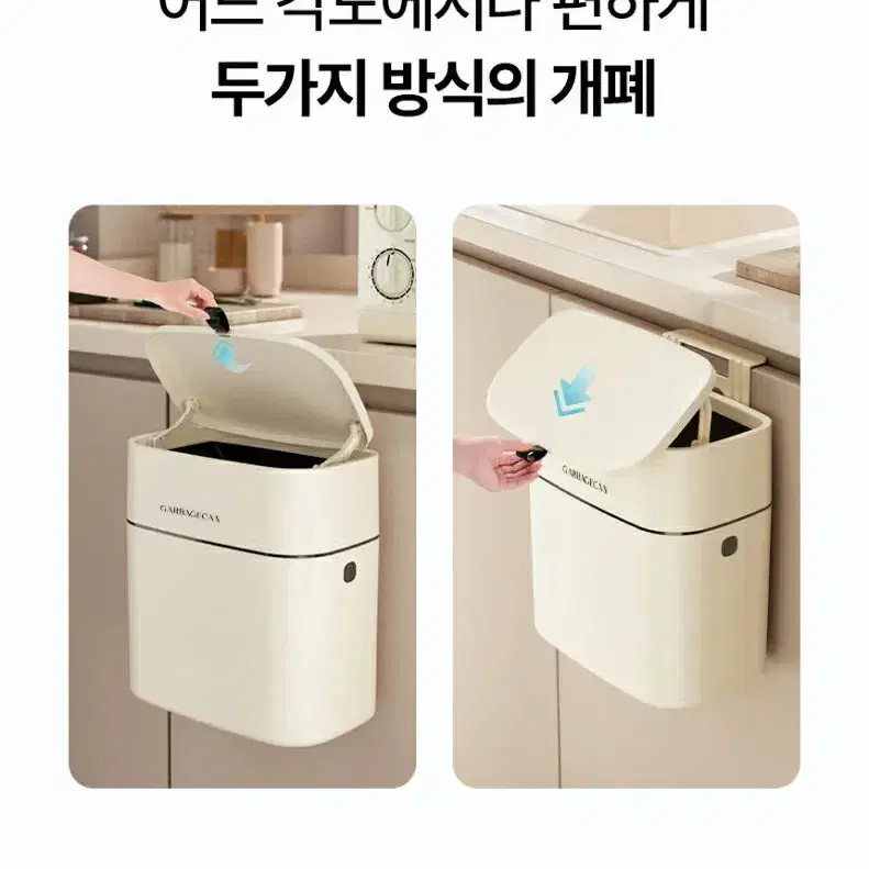 주방 7L 쓰레기통 뚜껑 휴지통