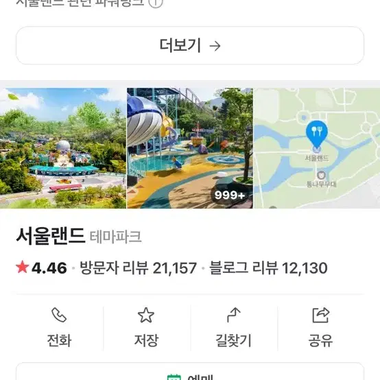 서울랜드 큐알코드 11월30일 까지