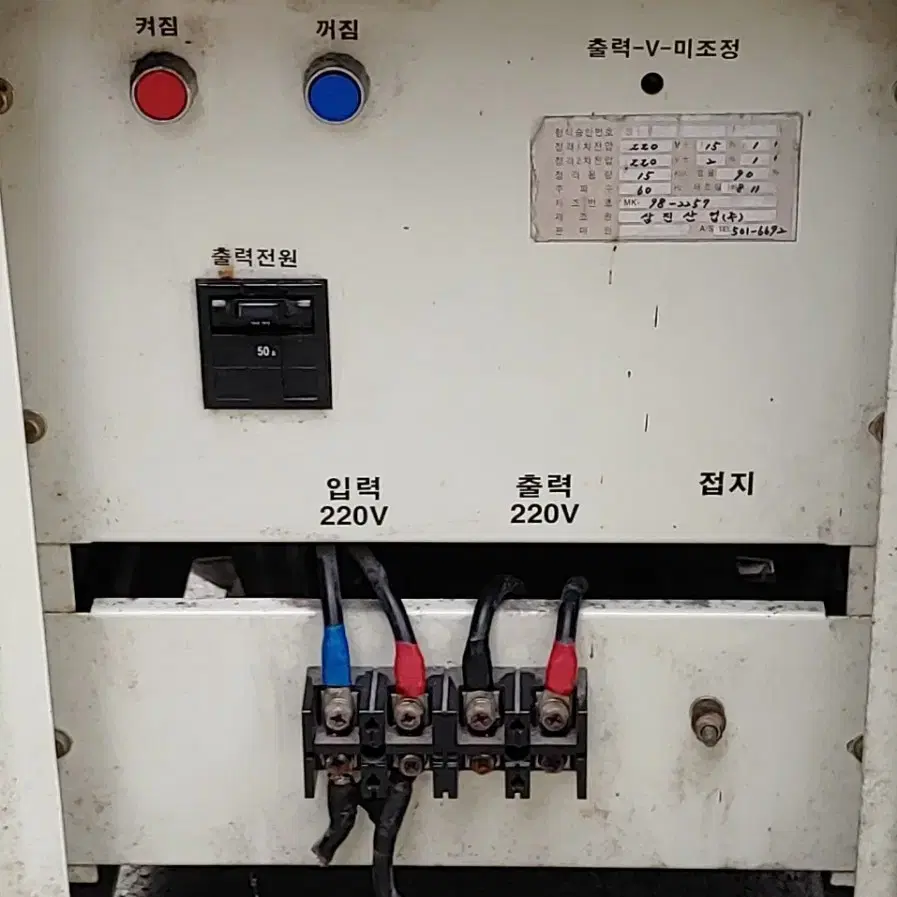 삼진산업 AVR 자동 전압 조정기15KVA