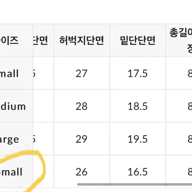 블랙 코튼진xs (새상품) 위드윤