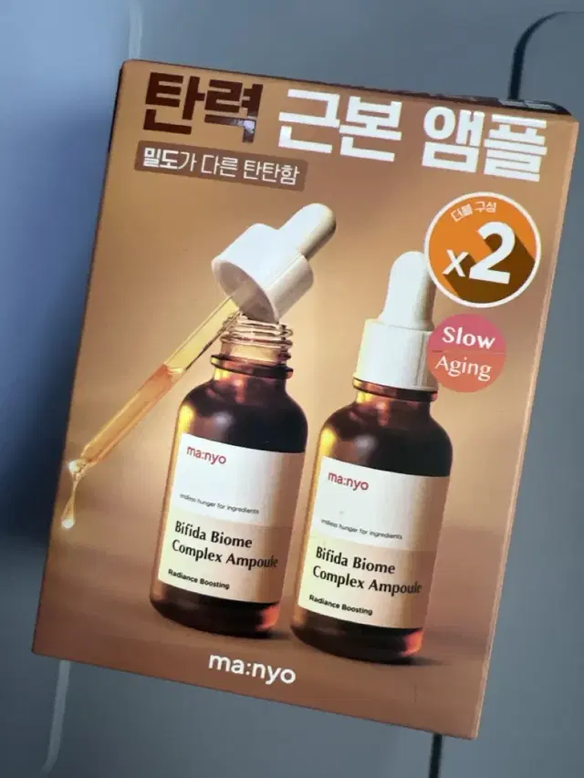 마녀공장 비피다 바이옴 앰플 30ml 2개