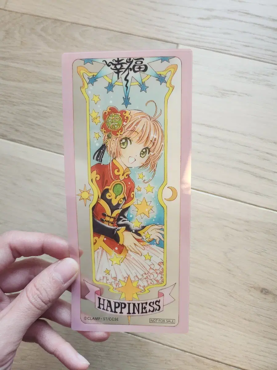 Cardcaptor Cherry Exhibition Ticket Transparent Clear Card Souvenir