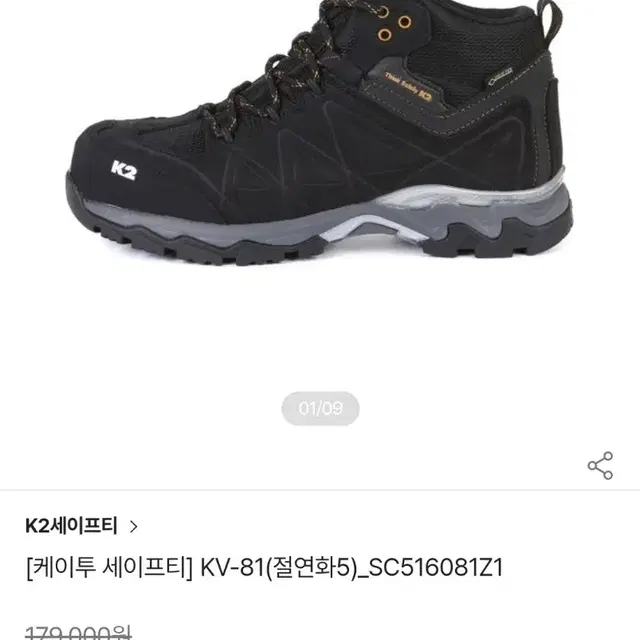 K2 등산화(정품)새제품