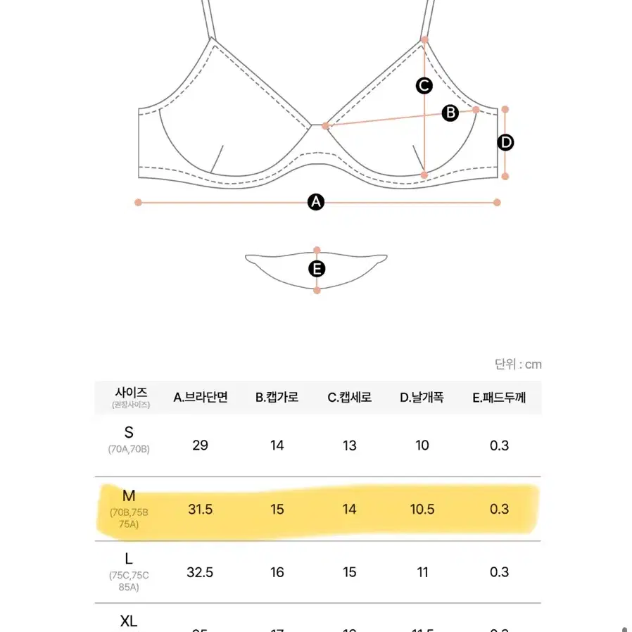 오끌레르 아멜리 오프숄더 브라렛 아이보리 M 새상품