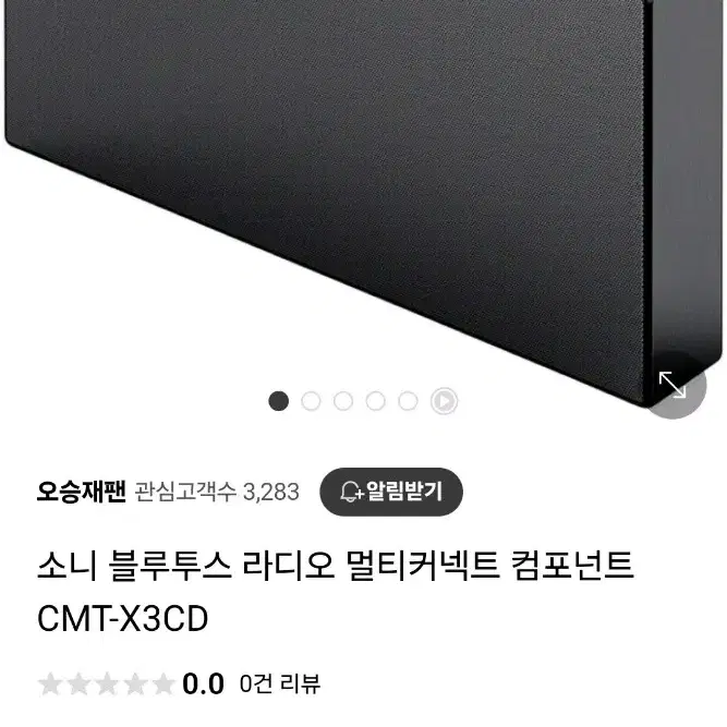 소니 블루투스 cd플레이어