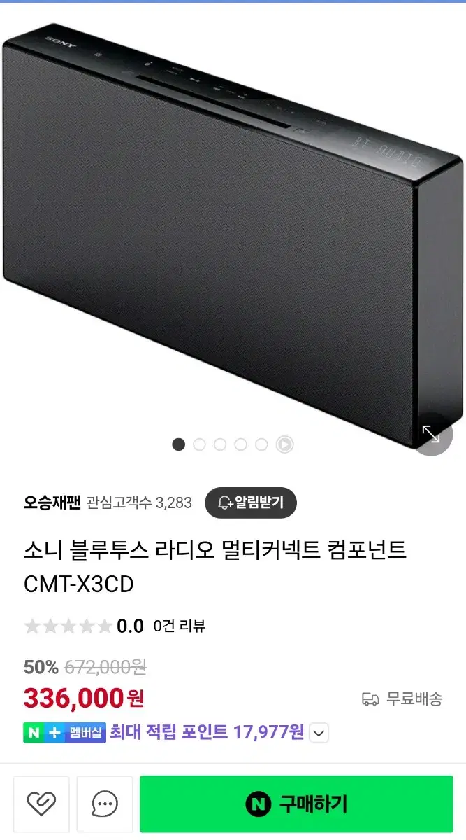 소니 블루투스 cd플레이어