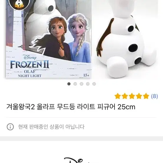 디즈니 겨울왕국 올라프 무드등