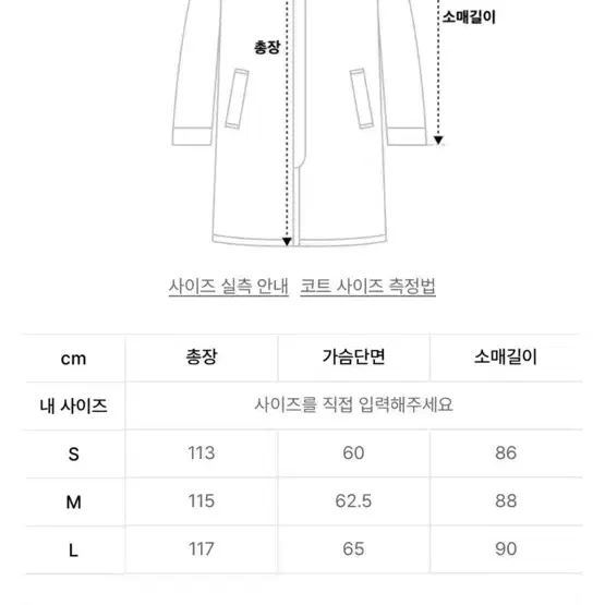 남자 코트 인사일런스 발마칸 코트 BLACK CHECK