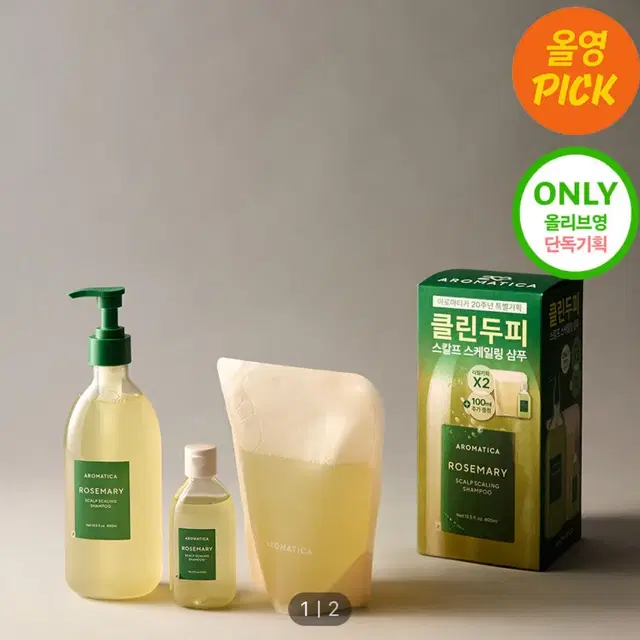 아로마티카 로즈마리 스칼프 스케일링 샴푸 400ml 더블기획(+100ml