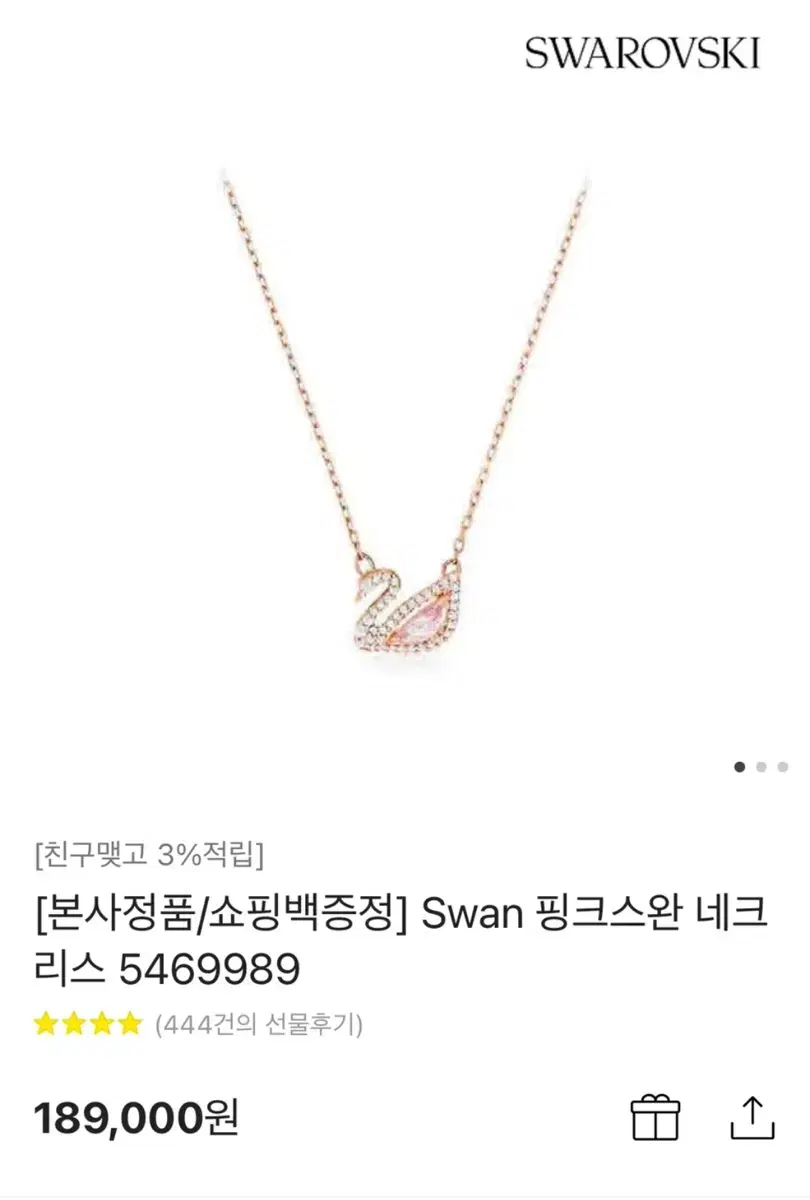 [새상품] 스와로브스키 Swan 핑크스완 네크리스 5469989