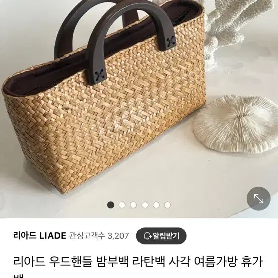 라탄 사각백 새상품