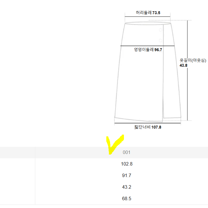 구호 플러스 22 신형 레더 미니 스커트 64 상태좋음