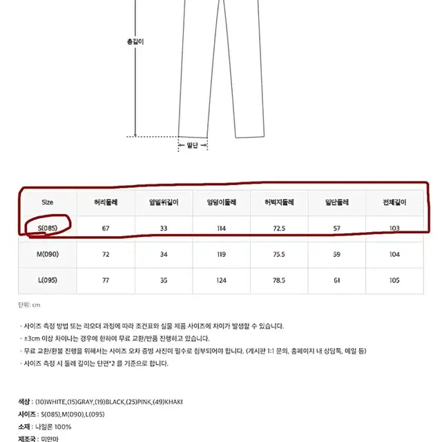 스파오 카고 와이드 팬츠 S (라이트 2-WAY/ 나일론)