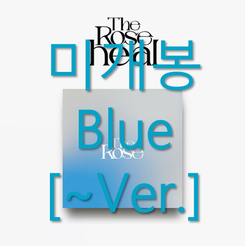 [미개봉] 더로즈 (The Rose) - Heal [~ Ver] (CD)