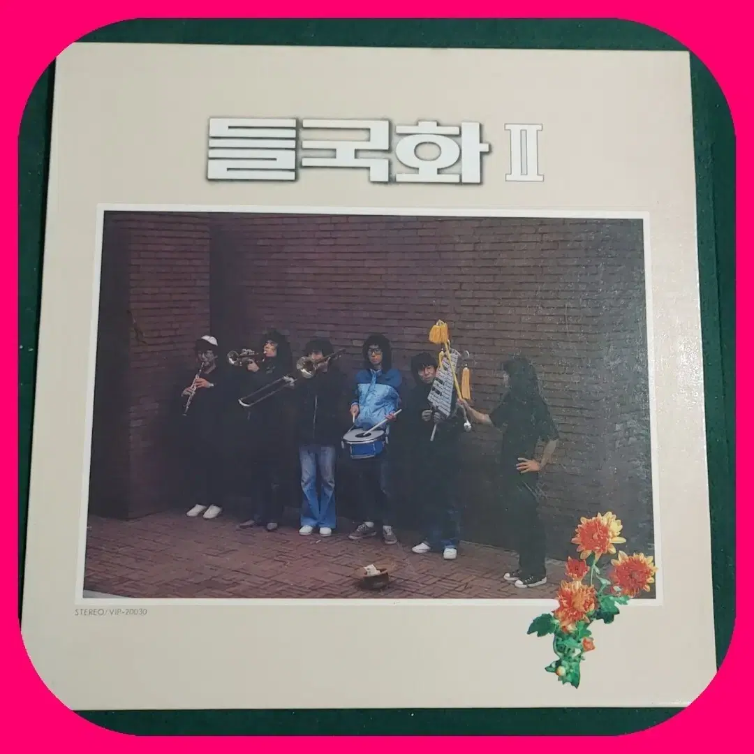 들국화 2집 LP NM/NM