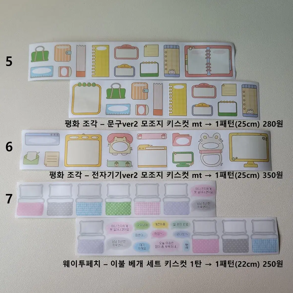 히히클럽 / 평화조각 / 무심한 하루 / 웨이투패치 키스컷 띵