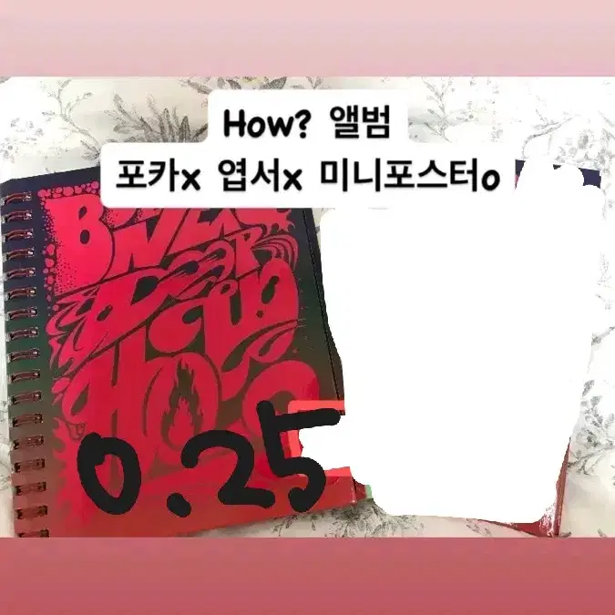 who why how 19.99 보넥도 개봉 앨범 판매 명재현