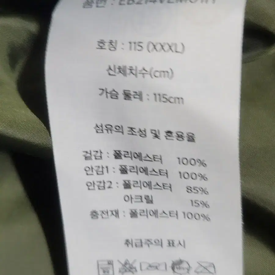 에디바우어 패딩 조끼 새상품 남성 3XL 110