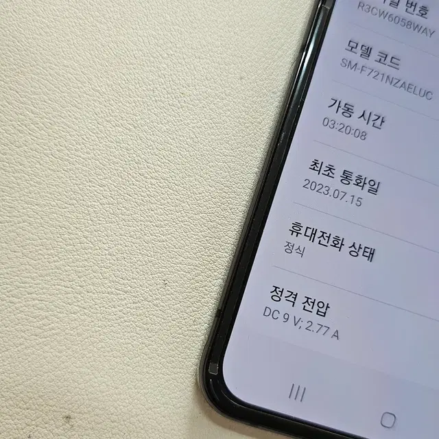 갤럭시 Z플립4 블랙 무잔상 정상공기기