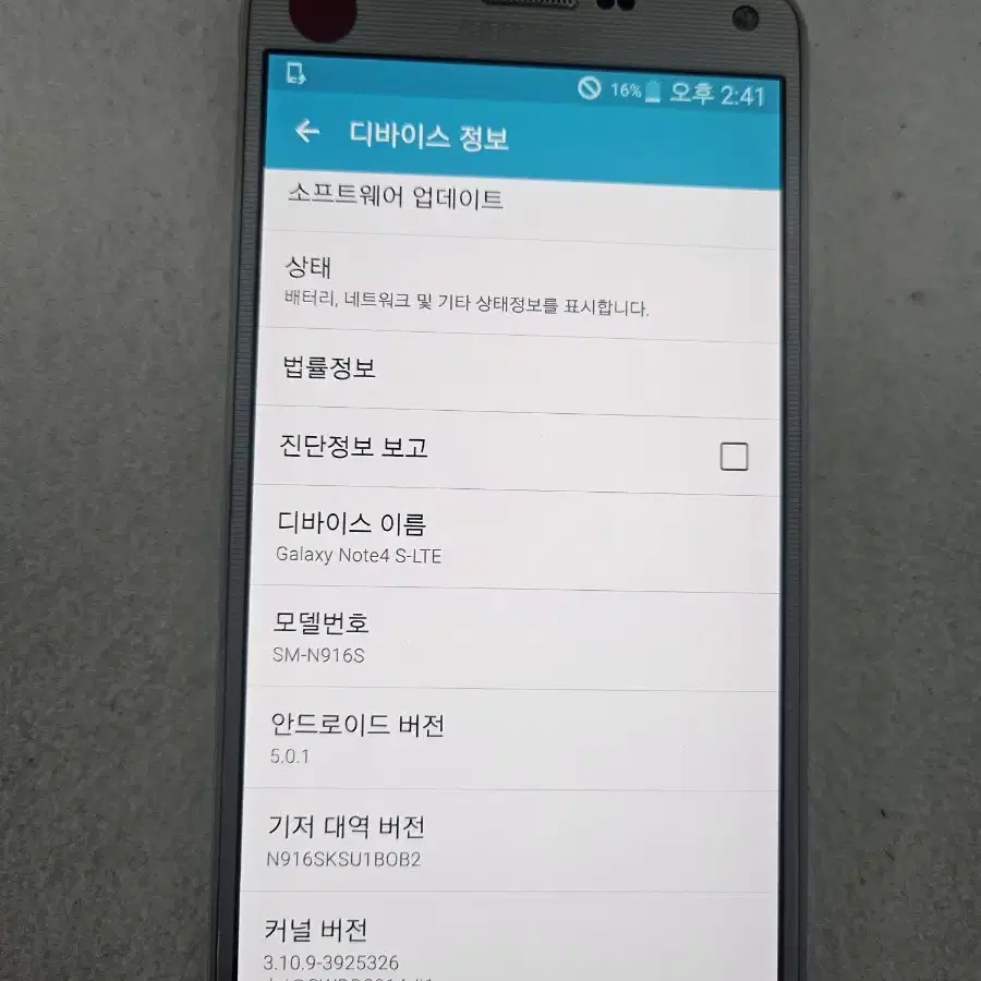 노트4 SM-N916S 무료배송