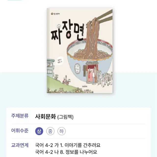 한우리 중학년 고학년 수업도서 29권