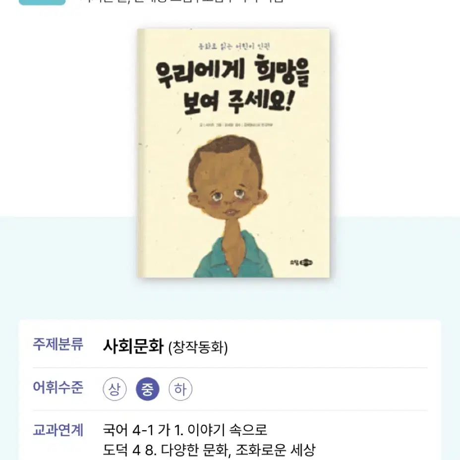 한우리 중학년 고학년 수업도서 29권