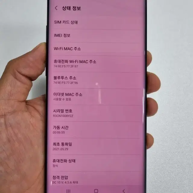 갤럭시노트10플러스 블랙 256GB 중고폰 KT공기계 최저가 당일발송