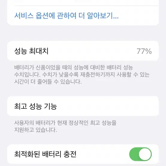 아이폰X 64G 스페이스그레이