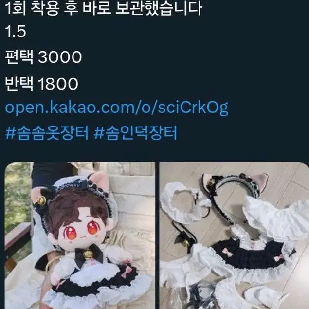 20cm 솜인형 옷장 냥메이드,겨울밤 무도회 벨벳 드레스