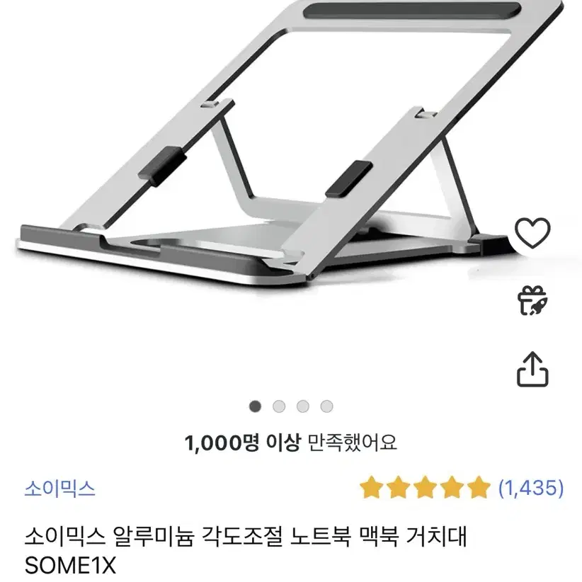 노트북 받침대판매