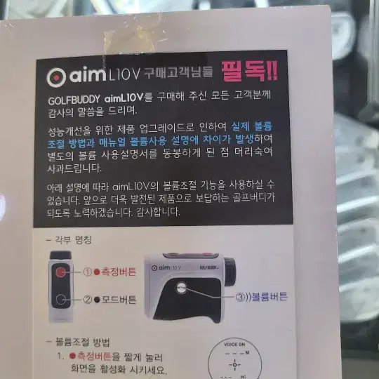 골프버디 거리측정기 골프버디 AiM L10V 거리측정기