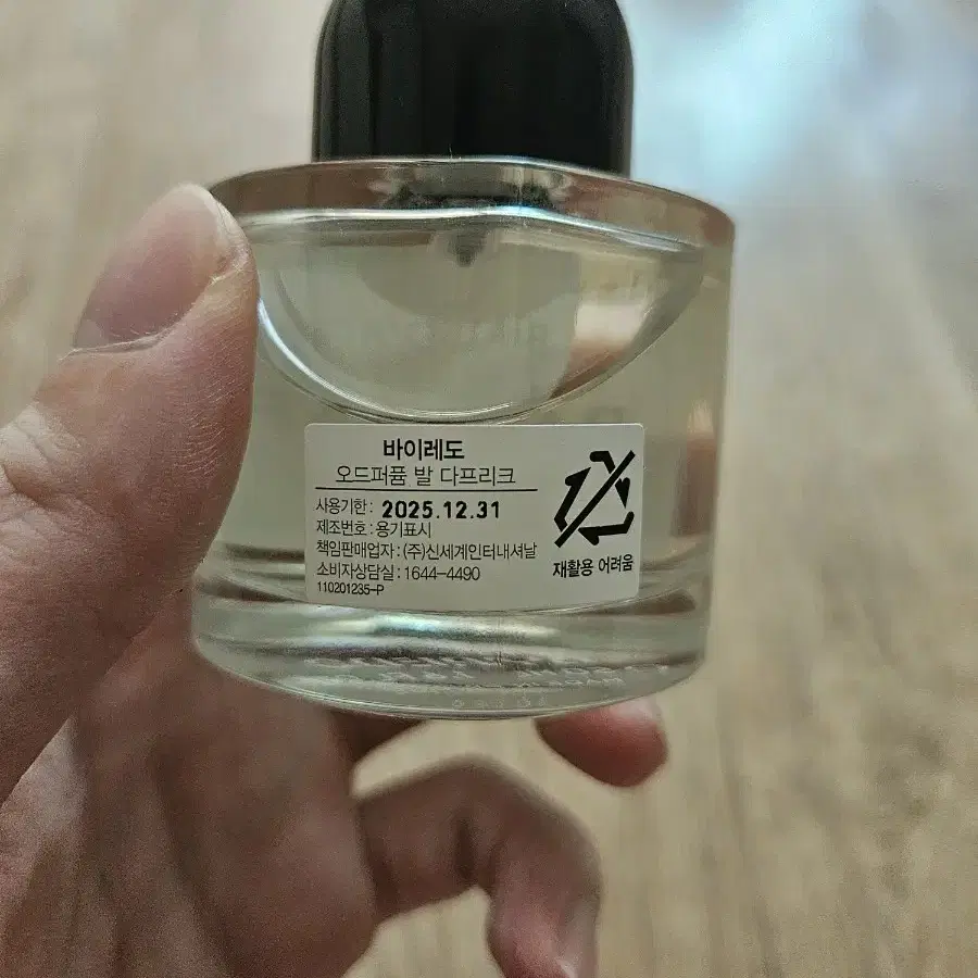 바이레도 발다프리크 오드퍼퓸 50ml