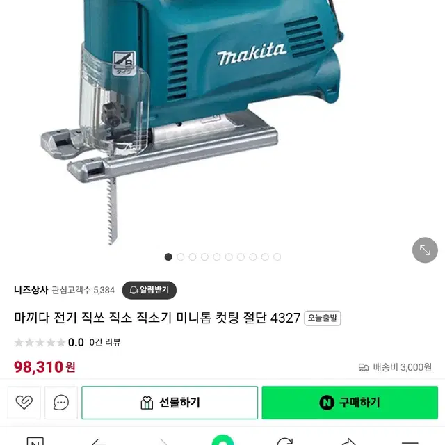 마끼다 4327 직쏘 전기톱 450w(마끼다 하드케이스포함)