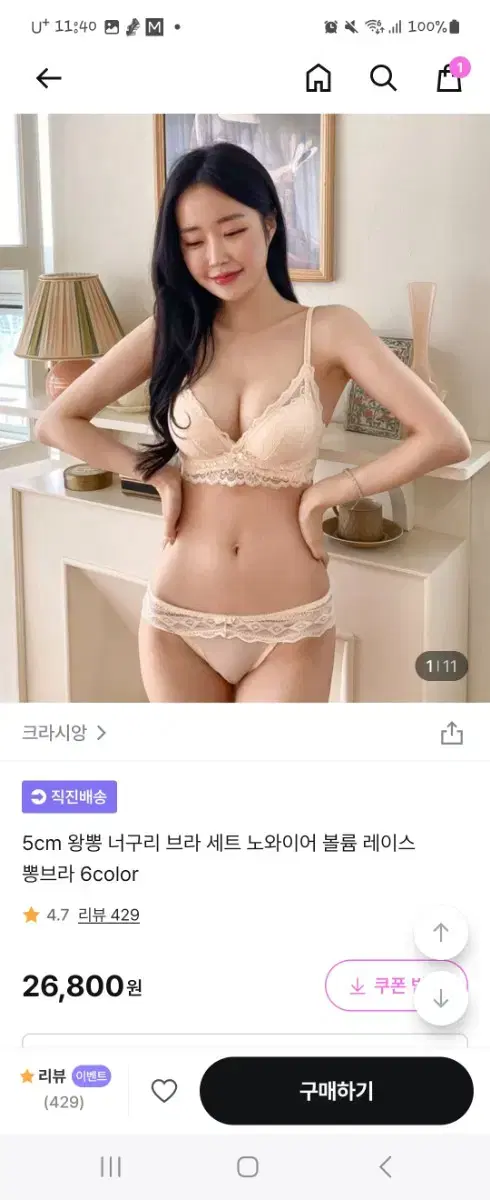 크라시앙 5cm 왕뽕 너구리set