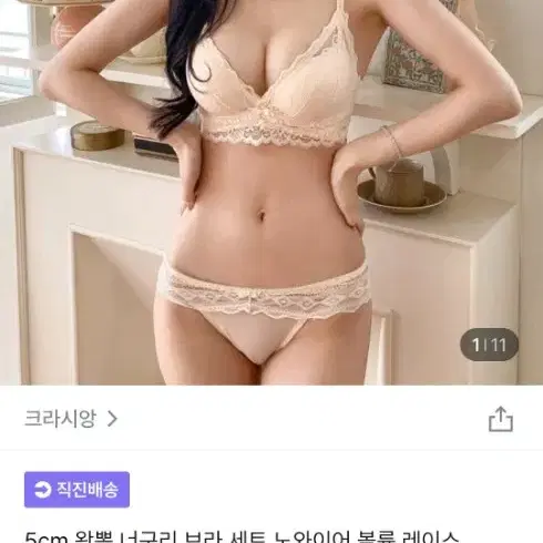 크라시앙 5cm 왕뽕 너구리set