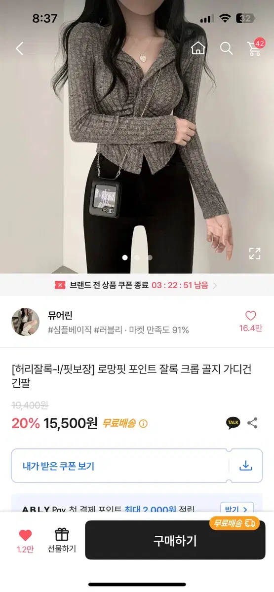 에이블리 뮤어린 로망핏 포인트 잘록 크롭 골지 가디건 긴팔(그레이)