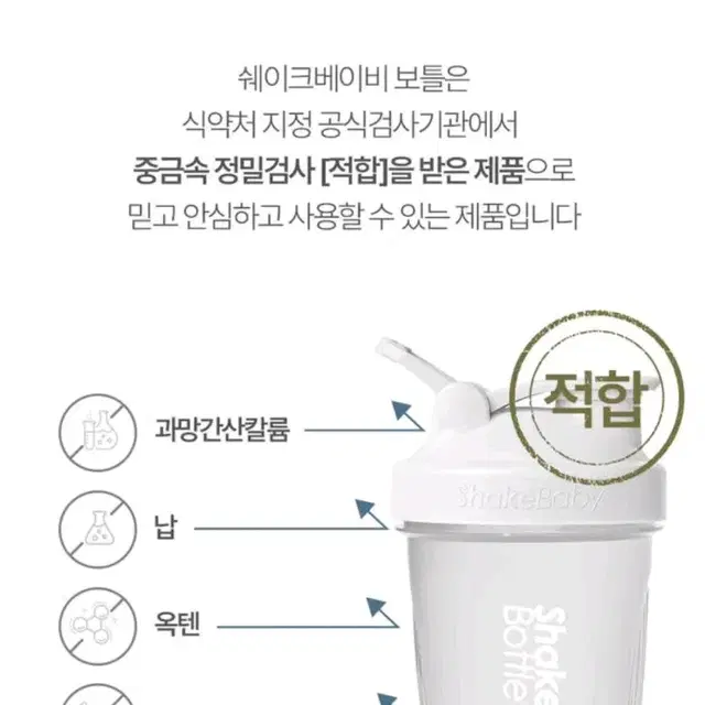 쉐이크베이비 쉐이크통 2개 새상품