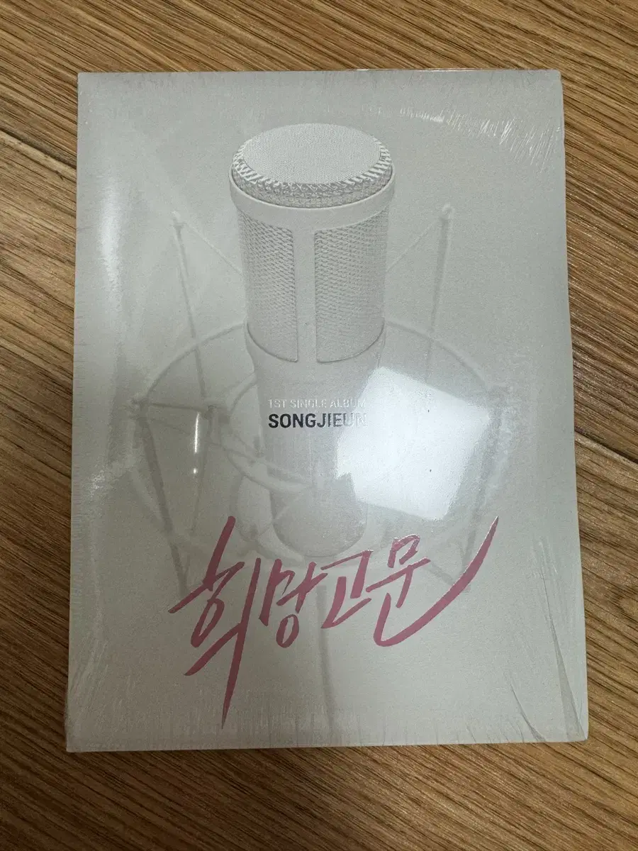 Secret Song Ji Eun Solo Hope Advisor sealed album