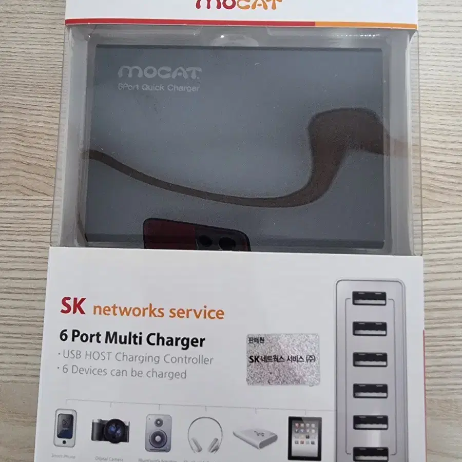 SK MOCAT 6 port multi charger 충전기