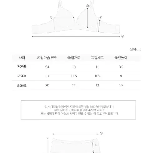 크라시앙 6cm왕뽕브라