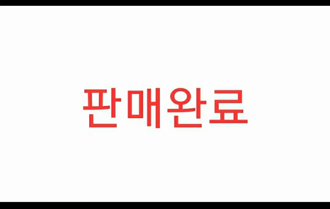 오피셜 히게 단디즘 콘서트 토/일 양도