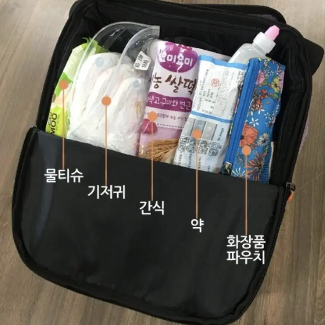 아프라모 부스터겸 기저귀가방