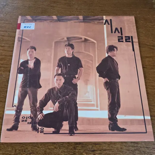 시실리 LP / 희귀반 / MINT / 춘천 MBC