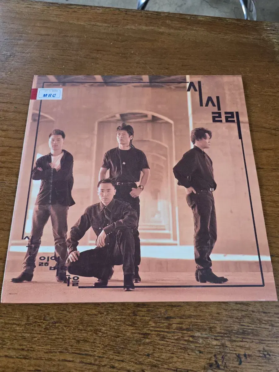 시실리 LP / 희귀반 / MINT / 춘천 MBC