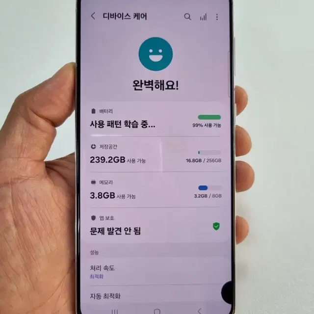 갤럭시S21플러스 실버 256GB 중고폰 KT공기계 최저가 당일발송