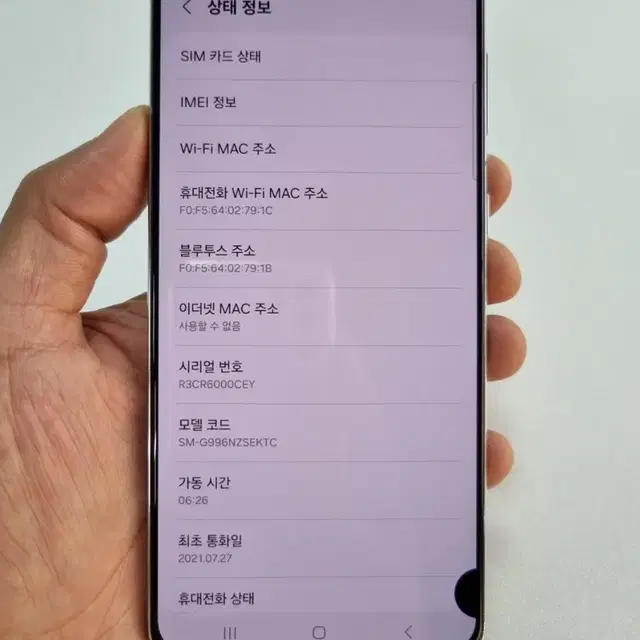 갤럭시S21플러스 실버 256GB 중고폰 KT공기계 최저가 당일발송