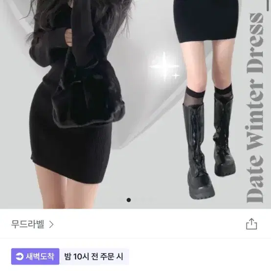 여리 슬림핏 브이넥 니트 미니 원피스 블랙